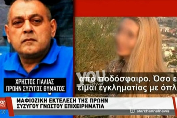 Χρήστος Γιαλιάς: «Ρε παιδιά πλάκα μου κάνετε; Με δουλεύετε; Η Φρέντα δεν ήξερε τίποτα...» - Τι έλεγε 5,5 χρόνια πριν για την δολοφονία της πρώην συζύγου του (Video)