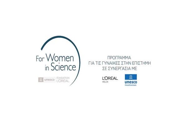 Η υποβολή υποψηφιοτήτων για τα ελληνικά βραβεία L'ORÉAL-UNESCO για τις γυναίκες στην επιστήμη 2024, ξεκίνησε