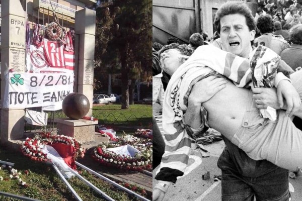 Η Φωτογραφία της Ημέρας: 8/2/1981 - Το «ποτέ ξανά» στην Ελλάδα του «ξανά και ξανά»