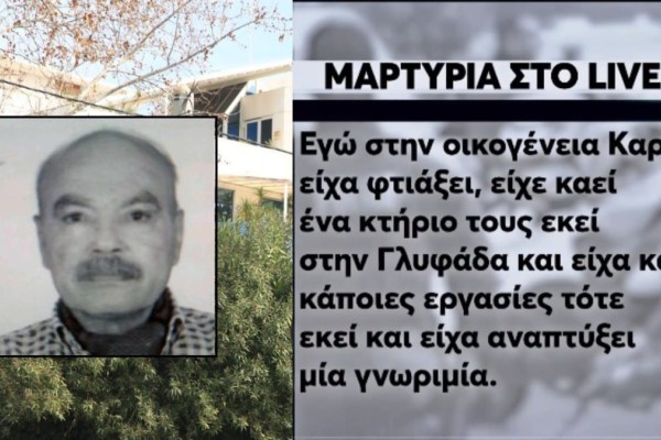 Μακελειό στην Γλυφάδα: «Ήταν επιθετικός ο Άρης - Μας πετούσε σίδερα και πέτρες...» - Συγκλονίζει μαρτυρία για τον 76χρονο δράστη (video)