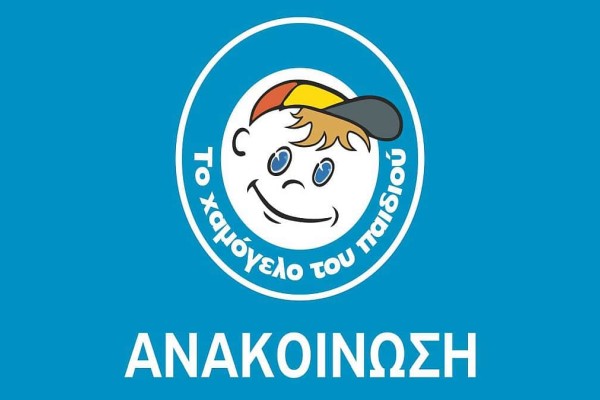 Αίσιο τέλος στις έρευνες για τον εντοπισμό της 15χρονης που είχε εξαφανιστεί από το νοσοκομείο «Παπανικολάου»