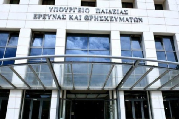 Συναγερμός στο υπουργείο Παιδείας: Εντοπίστηκε ύποπτος φάκελος - Σπεύδουν τα ΤΕΕΜ