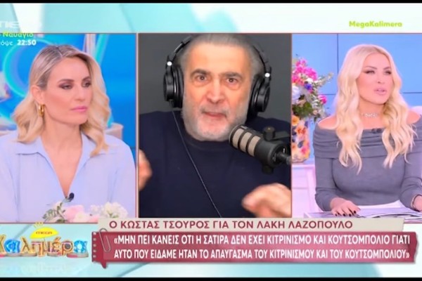 «Έσφαξε με το γάντι» τον Λαζόπουλο η Ελεονώρα Μελέτη: «Όλο αυτό δε θα το αποκαλέσω ούτε θα το χαρακτηρίσω...»