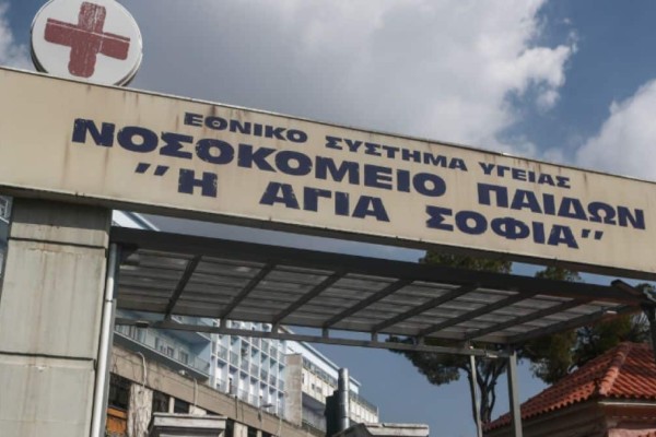 Στο “Παίδων” 15χρονος από τη Λαμία – Τον έσπρωξε ανήλικος και χτύπησε στο κεφάλι