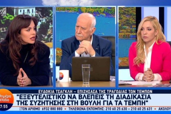 Ευδοκία Τσαγκλή: «Κ. Καραμανλή, συγγνώμη που μπήκα σε ένα τόσο καλό τρένο»