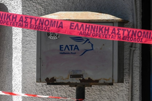 Συναγερμός για ύποπτο φάκελο στα ΕΛΤΑ Μπουρναζίου: Στο νοσοκομείο 2 υπάλληλοι που τον άνοιξαν - Η περιοχή έχει αποκλειστεί