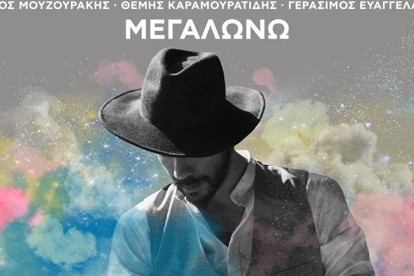 Panos-Mouzourakis