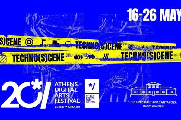 Το Athens Digital Arts Festival γιορτάζει 20 χρόνια ψηφιακής επανάστασης στην Αθήνα