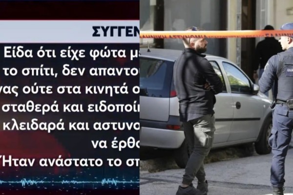 Ηλιούπολη: «Ο ανιψιός μου ήταν από τα καλύτερα παιδιά» - Ξεσπά η θεία του 36χρονου μητροκτόνου που αυτοκτόνησε (video)