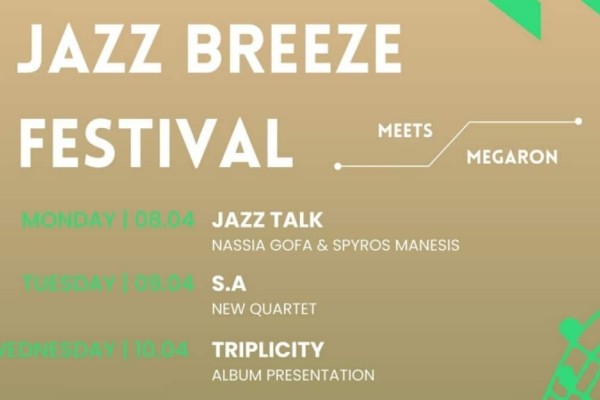 1o Jazz Breeze Festival: Έρχεται για τέσσερις ημέρες στην Αθήνα, στη Μουσική Βιβλιοθήκη