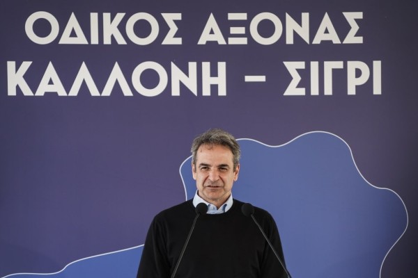 Μητσοτάκης από Μυτιλήνη: «Η πολιτική προσέγγισης με την Τουρκία έχει απτά αποτελέσματα οικονομικής ανάπτυξης και ειρήνης» 