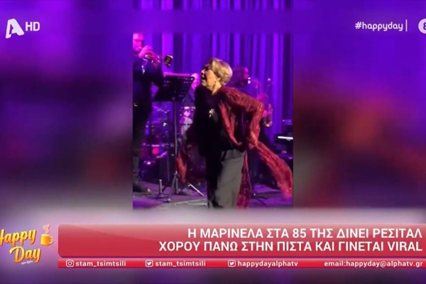 Μαρινέλλα: «Έβαλε» φωτιά στην πίστα - Τα «έδωσε» όλα στο ρεσιτάλ χορού (video)