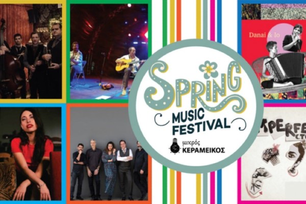 Το μουσικό φεστιβάλ Spring Music Festival έρχεται στον Μικρό Κεραμεικό