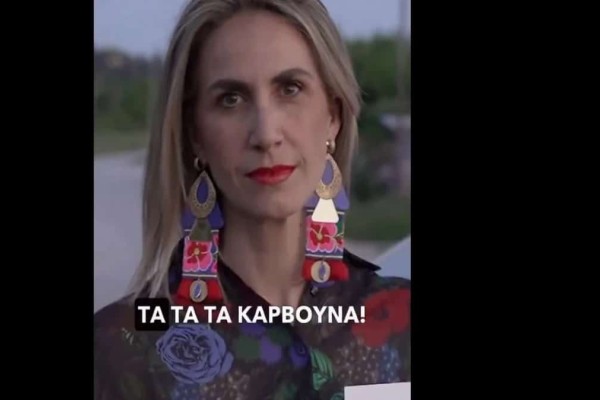 Επικό βίντεο: «Κάρβουνα να βρω μακάρι» - Η viral διαφήμιση του φετινού Πάσχα με μουσική από το «Zari»