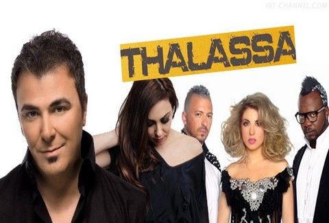 ΟΛΟΙ πάμε... Thalassa! Ρέμος, Ασλανίδου & Vegas στην παραλιακή!