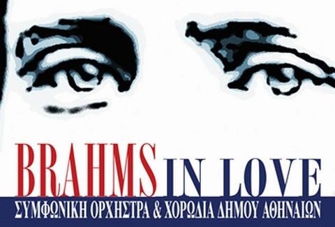 “BRAHMS IN LOVE” στη Στέγη Γραμμάτων και Τεχνών