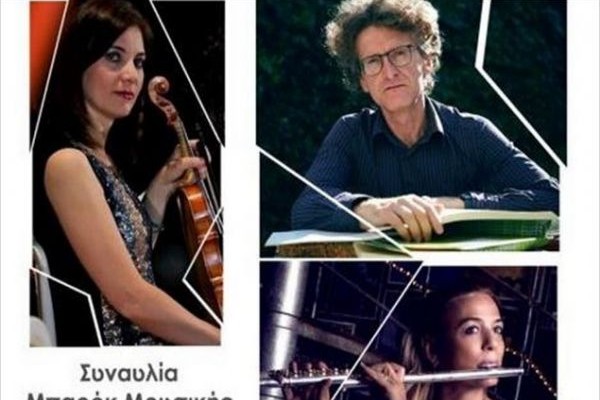 Συναυλία μπαρόκ μουσικής με τους Guido Morini, Rossella Croce και Σοφία Μαυρογενί