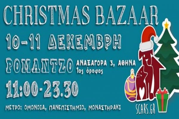 Χριστουγεννιάτικο Bazaar SCARS στο Ρομάντζο