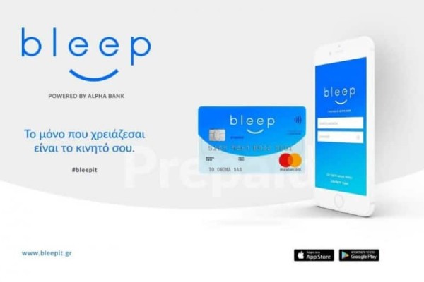 Απέκτησε και εσύ την bleep την νέα προπληρωμένη κάρτα της Alpha Bank