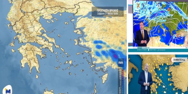 Καιρός σήμερα 21/5: Θυμίζει... καλοκαίρι! «Πλοκάμια» ζέστης στην Ελλάδα - Προειδοποίηση από τους Σάκη Αρναούτογλου και Κλέαρχο Μαρουσάκη (Video)