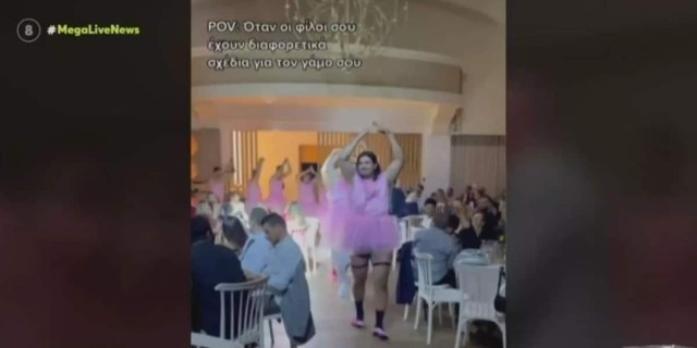 «Κλάμα» στην Κρήτη: Φίλοι του γαμπρού εμφανίστηκαν στο γλέντι του γάμου ως μπαλαρίνες (Video)