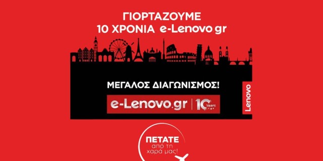 Γιορτάζοντας τα 10 χρόνια του e-Lenovo.gr:  Ένα ταξίδι τεχνολογικής αριστείας!