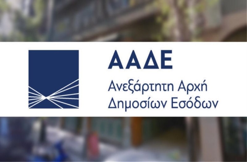 Παρατάση σε δηλώσεις ανακοίνωσε η ΑΑΔΕ