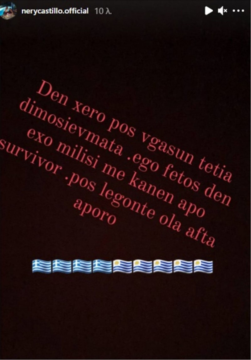 ανάρτηση Νέρι Καστίγιο για Survivor