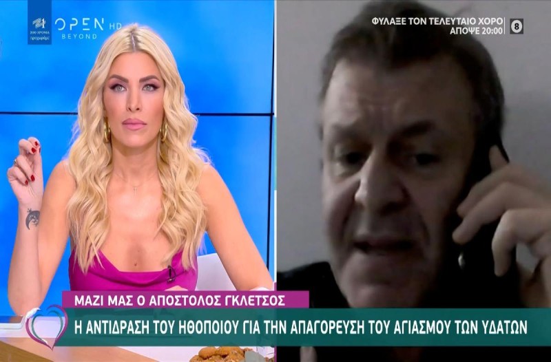 Απόστολος Γκλέτσος: Η αντίδρασή του για την απαγόρευση του αγιασμού των υδάτων (Video)