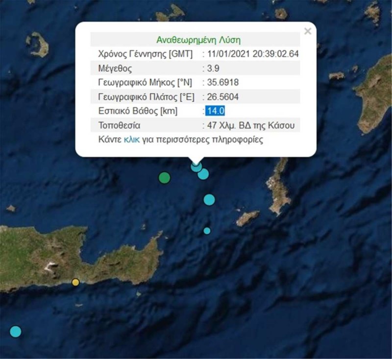 Ισχυρός σεισμός σημειώθηκε ανάμεσα στην Κρήτη και την Κάσο.