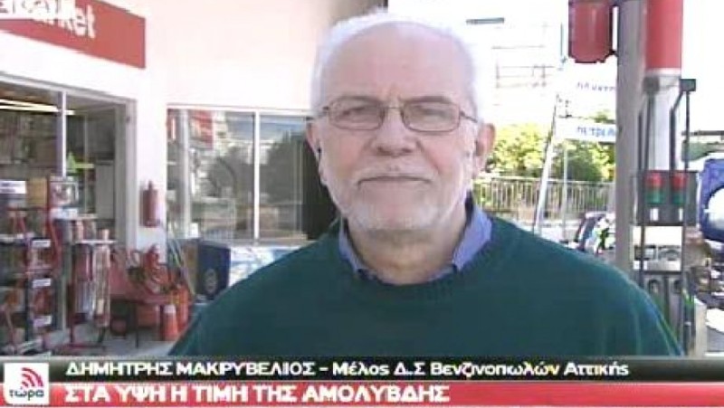 Πέθανε ο Δημήτρης Μακρυβέλιος