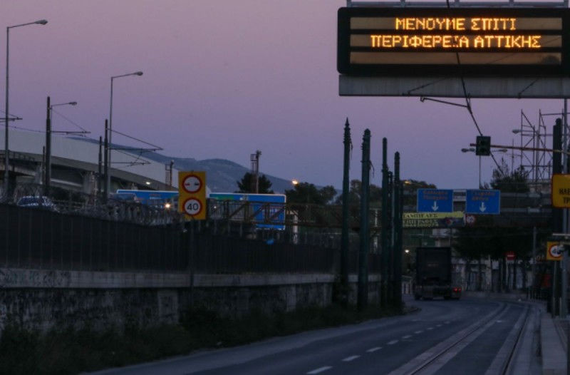 Αλλαγή στις μετακινήσεις εκτός νομού: Σε ποιους επιτρέπεται μετακίνηση εντός 3 ημερών