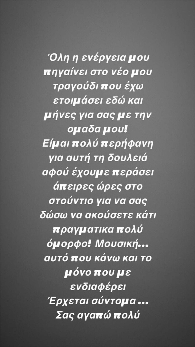 Οι δημοσιεύσεις σχετικά με την σχέση της με τον Πέτρο Κωστόπουλο.