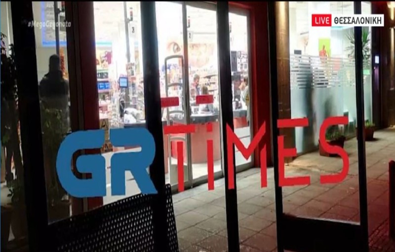 Τρόμος στη Θεσσαλονίκη: Ληστές εισέβαλαν με καραμπίνα σε σούπερ μάρκετ