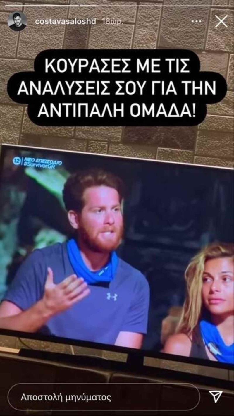 Ο Βασάλος ξέσπασε με το Survivor.