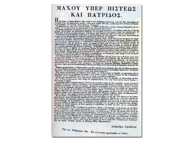 σαν σήμερα μάχη υπέρ πίστεως και πατρίδος