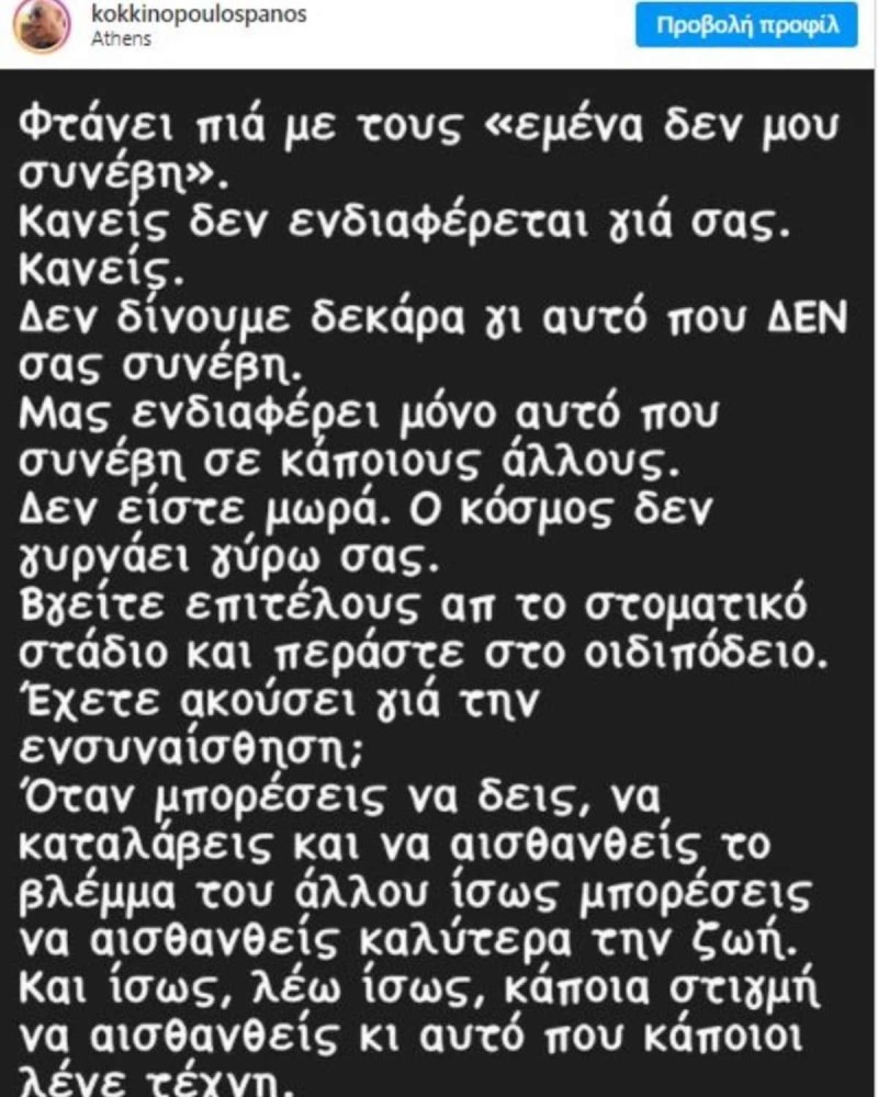 Απαντούν στις καταγγελίες και άλλοι ηθοποιοί.