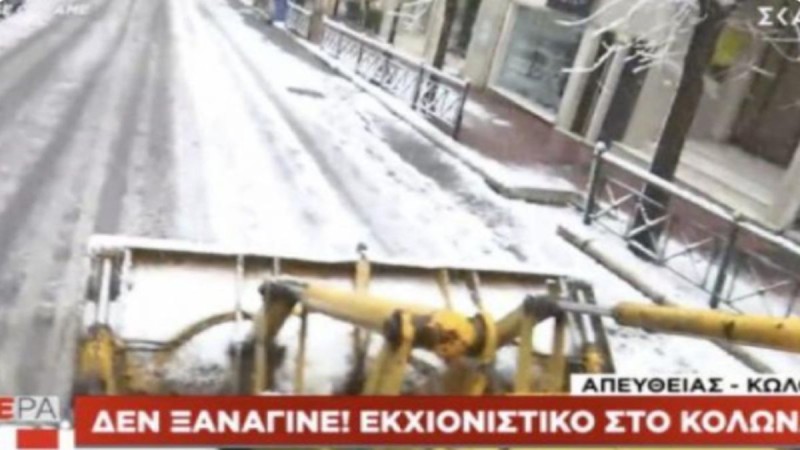 Εκχιονιστικό στο Κολωνάκι έβγαλε η κακοκαιρία Μήδεια (video)