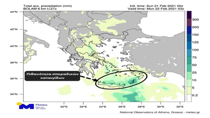 Πρόσκαιρη μεταβολή του καιρού ως τη Δευτέρα 