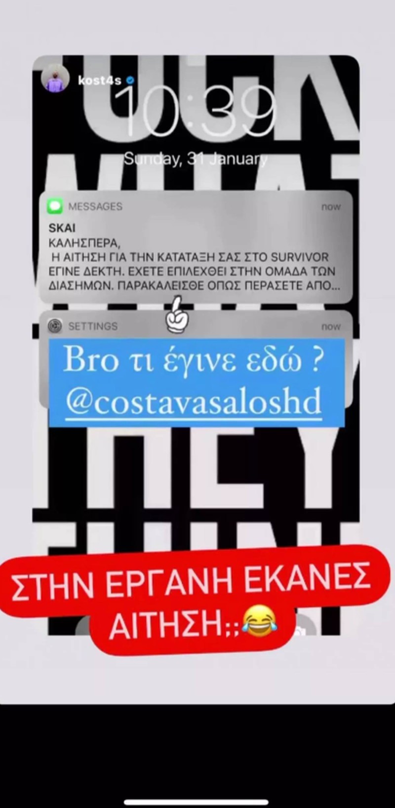 Survivor spoiler: Ο Μισθοφόρος ανακοίνωσε πως μπαίνει στο Survivor