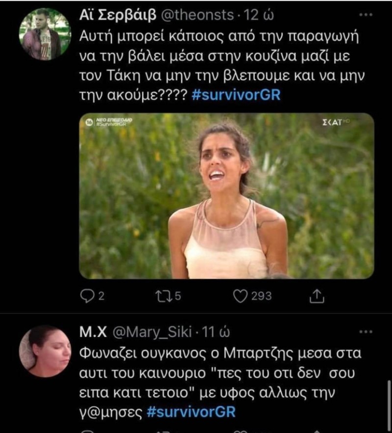 Χαμός στο Twitter με τις δύο παίκτριες.