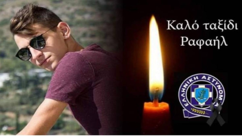 Θρήνος στην Ελληνική Αστυνομία: Έφυγε ο 21χρονος Ραφαήλ