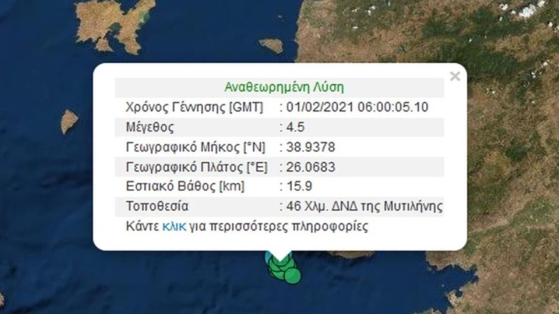 Λέσβος: Δύο νέοι ισχυροί σεισμοί στον θαλάσσιο χώρο