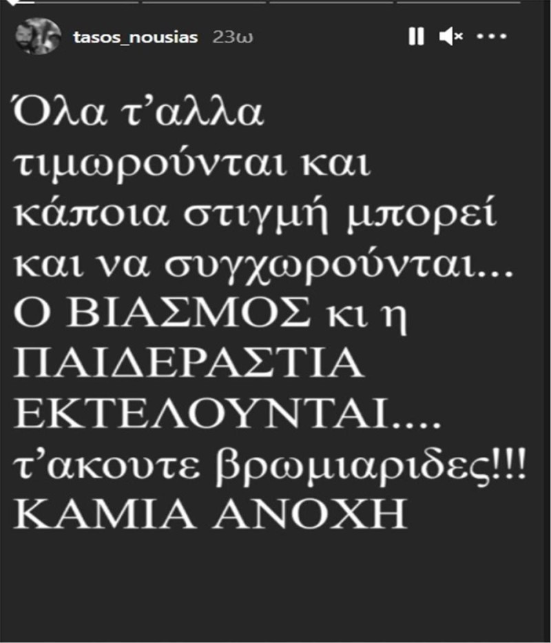 Το αιχμηρό μήνυμα του Τάσου Νούσια για τις καταγγελίες στο θέατρο