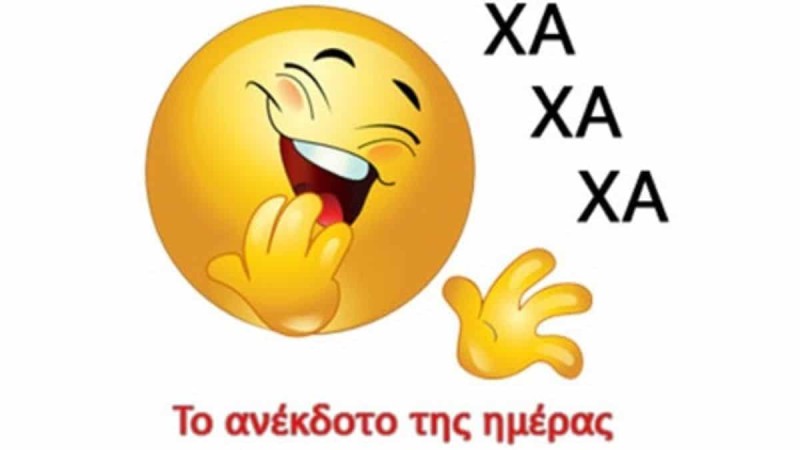 Ανέκδοτο 06/03: Ένα μικρό αγοράκι πάει να πάρει μια σοκολάτα...