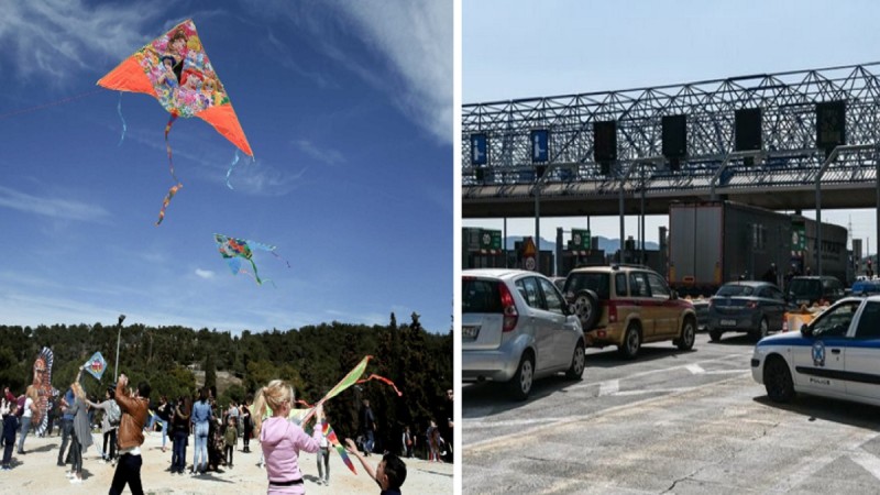 Καθαρά Δευτέρα: Τι ισχύει για την μετακίνηση εκτός νομού