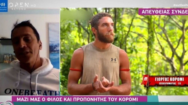 Survivor 4 - Εκπαιδευτής Κόρομι: «Δεν μου άρεσε που δεν έδωσε φαγητό στον Τριαντάφυλλο»