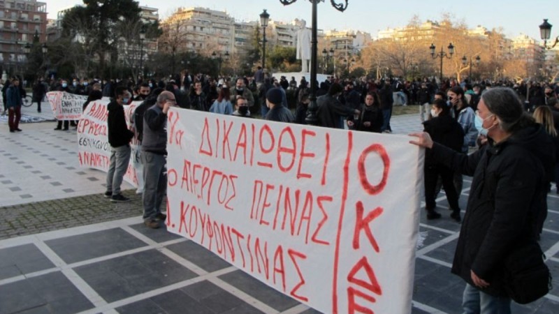 Σύνταγμα: Συγκέντρωση υπέρ του Δημήτρη Κουφοντίνα - Κλειστή η λεωφόρος Αμαλίας