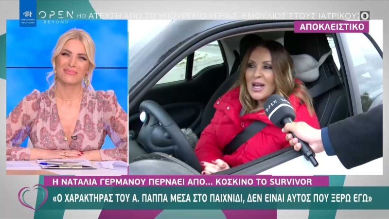 Survivor 4: «Βολές» Γερμανού για Παππά - «Άλλο άνθρωπο ήξερα εγώ...»