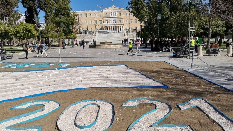 25η Μαρτίου Σύνταγμα